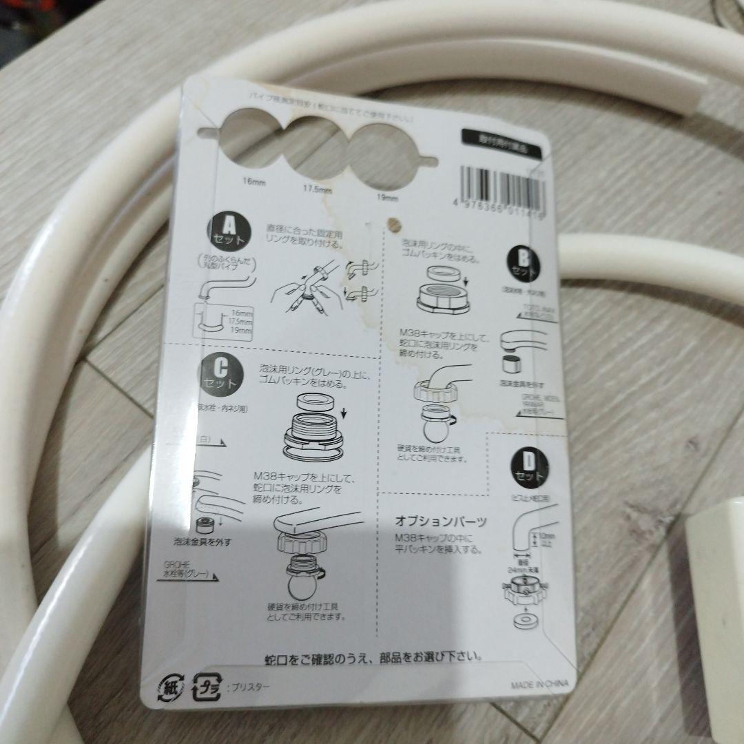 TREVI 整水器 FW-207