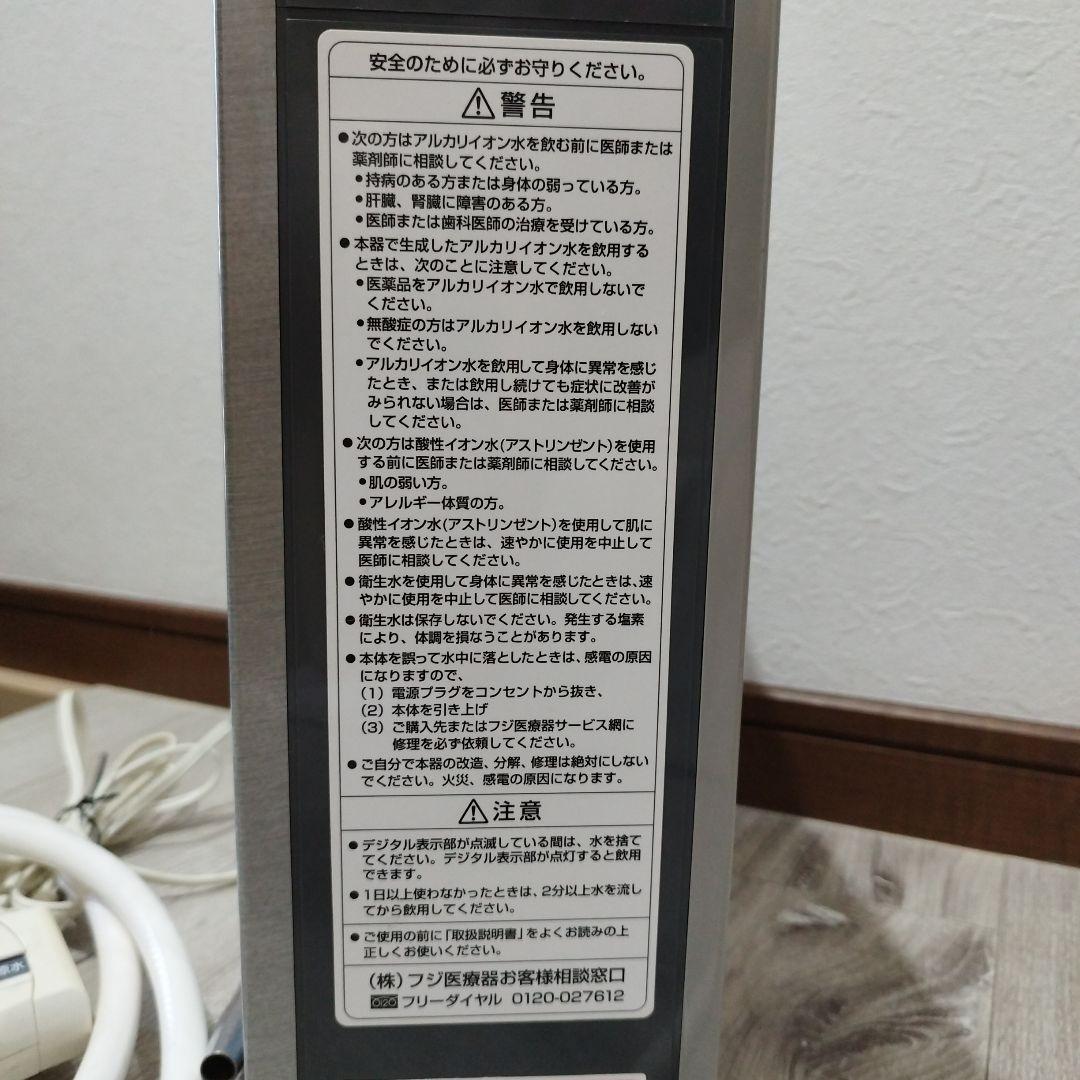 TREVI 整水器 FW-207