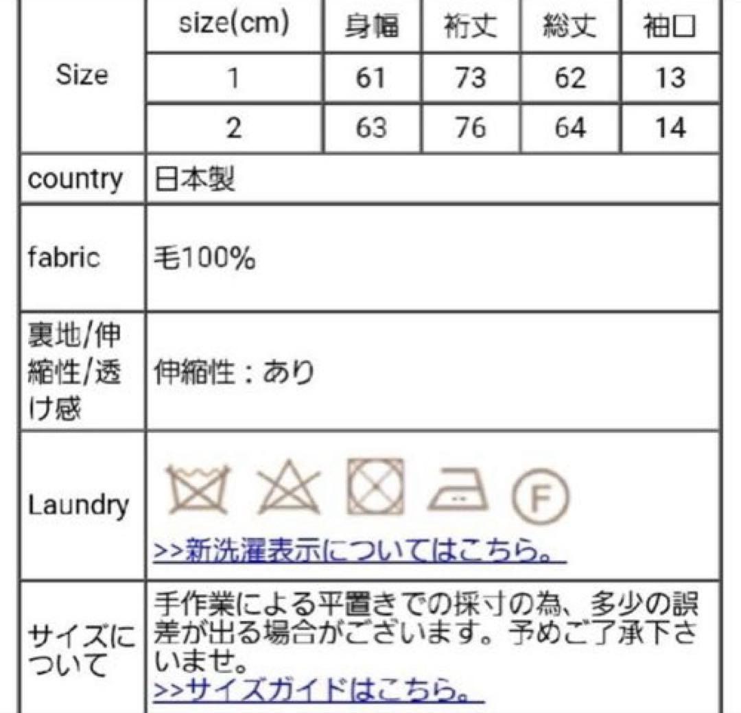 evan eva プレスウールノーカラーショートコート