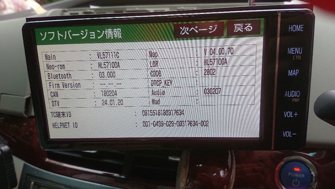 トヨタ純正7インチメモリーナビ NSZT-W68T セキュリティロック品