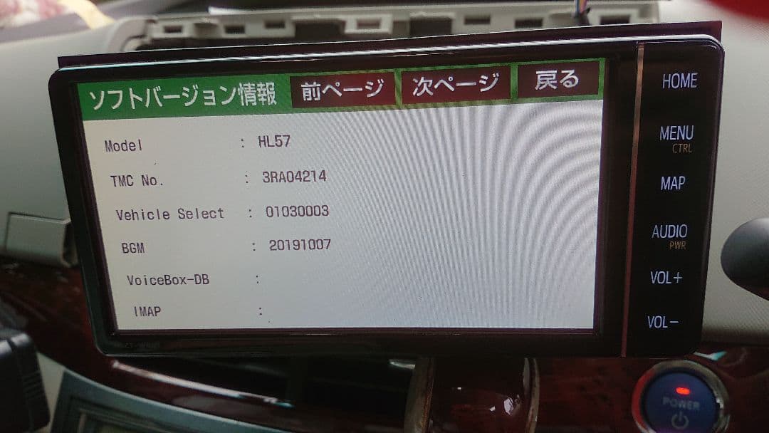 トヨタ純正7インチメモリーナビ NSZT-W68T セキュリティロック品