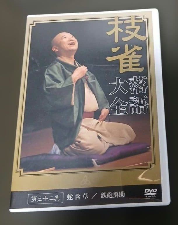 Y*i様 桂枝雀落語大全 【第四期】 DVD-BOX 全10枚セット＋ 特典DV