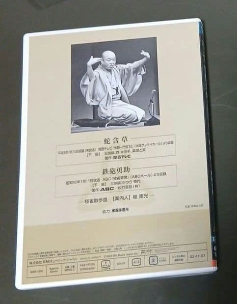 Y*i様 桂枝雀落語大全 【第四期】 DVD-BOX 全10枚セット＋ 特典DV