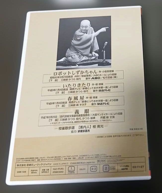 Y*i様 桂枝雀落語大全 【第四期】 DVD-BOX 全10枚セット＋ 特典DV