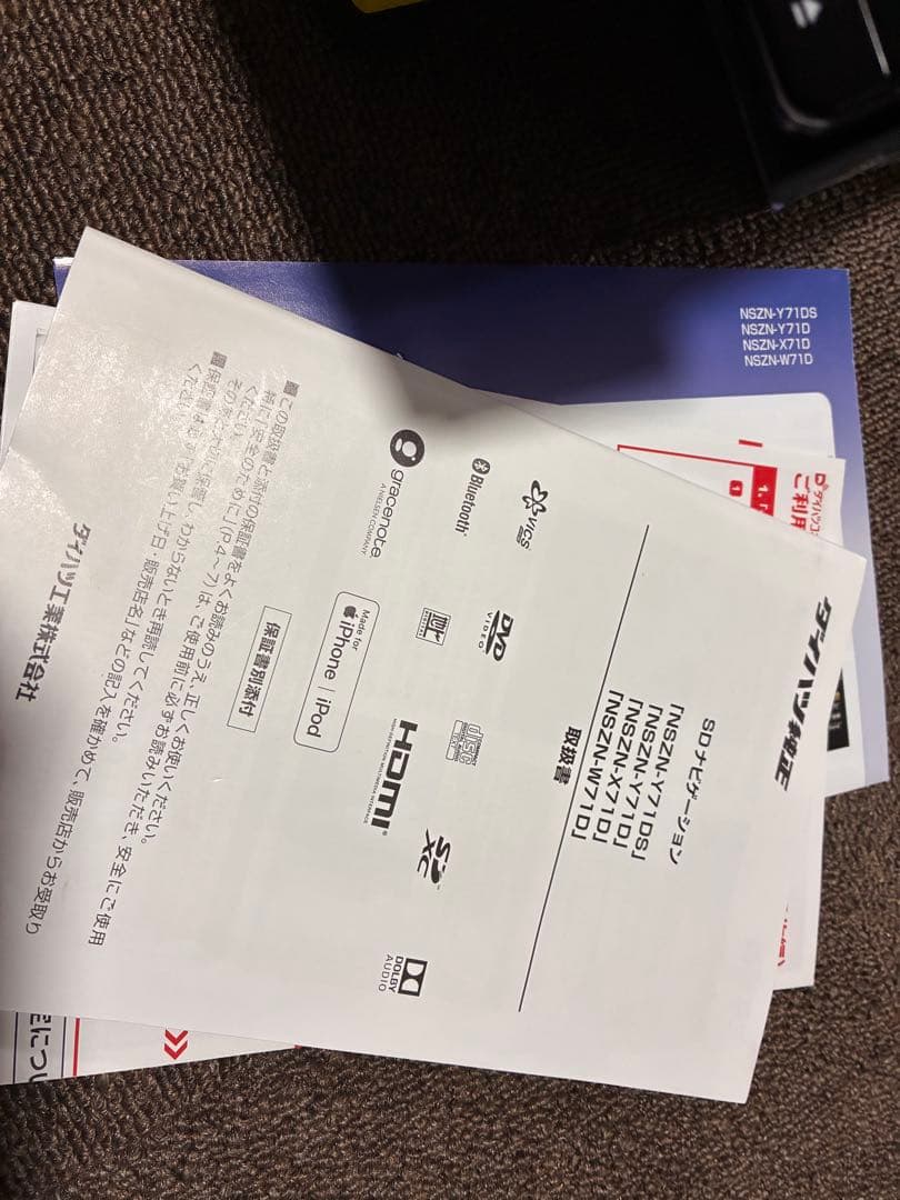 Daihatsu TAFT NSZN-W71D カーナビ　ダイハツ