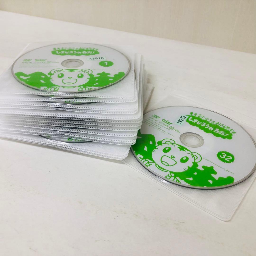 【豪華全巻セット】しまじろうのわお！　DVD全巻セット　全32巻