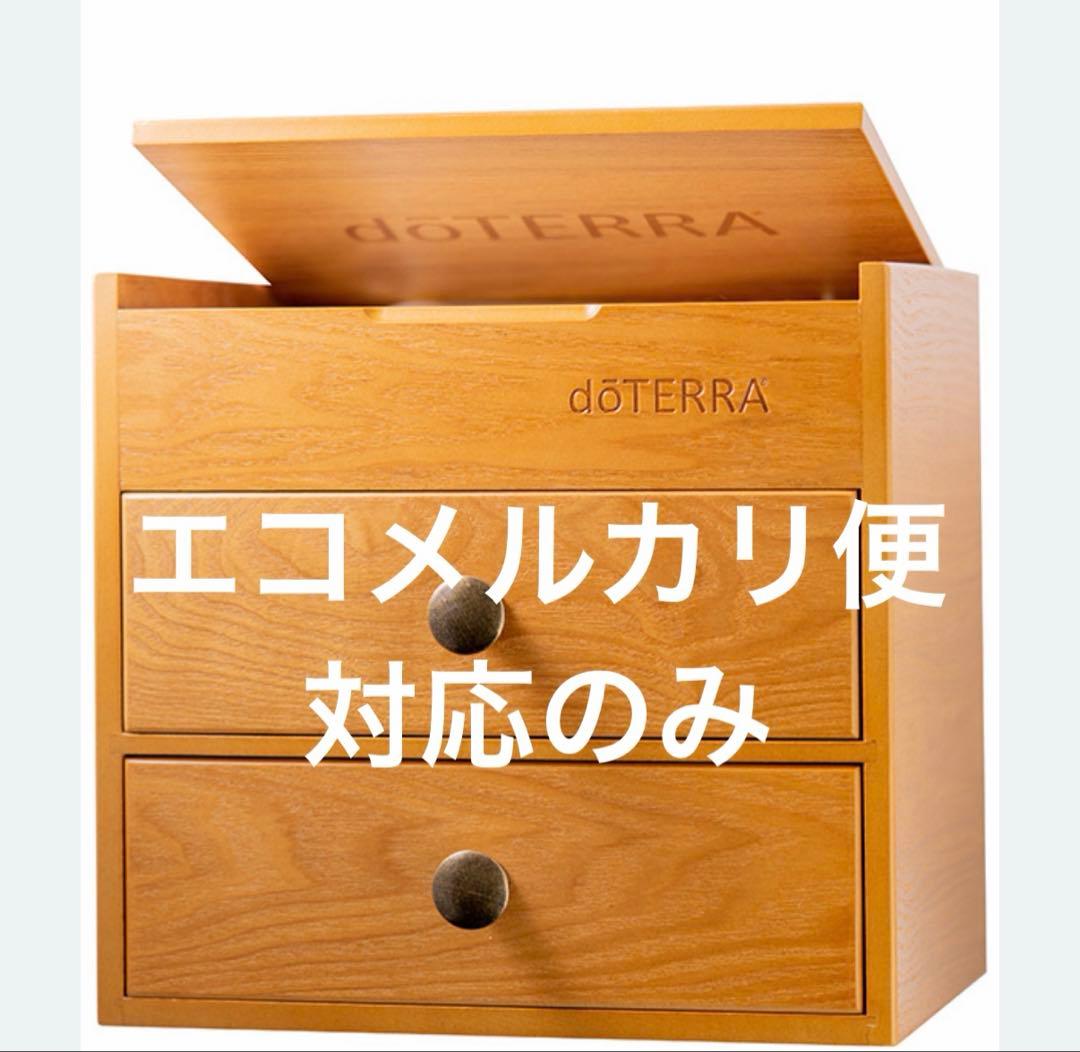 ドテラ doTERRA ウッドボックス 3段 木箱