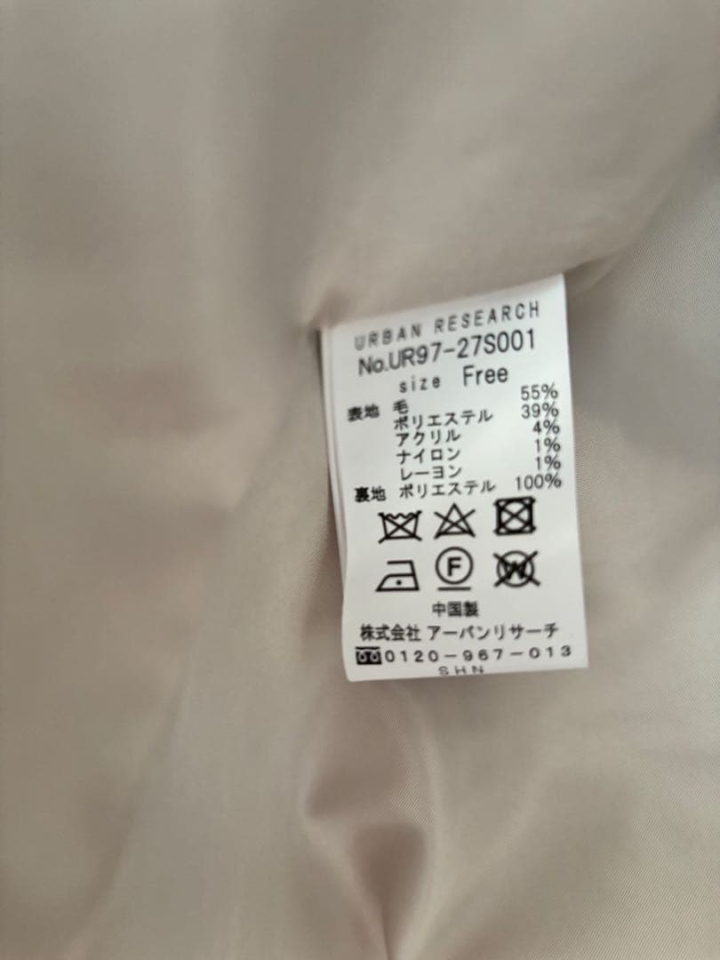 新品 URBAN RESEARCH ベージュ フード付き ロングコート