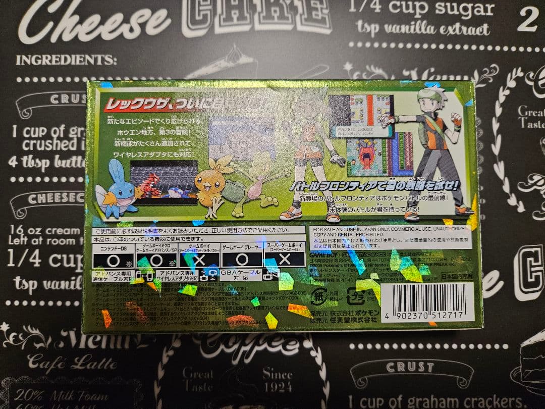 ポケットモンスターエメラルド 外箱付き