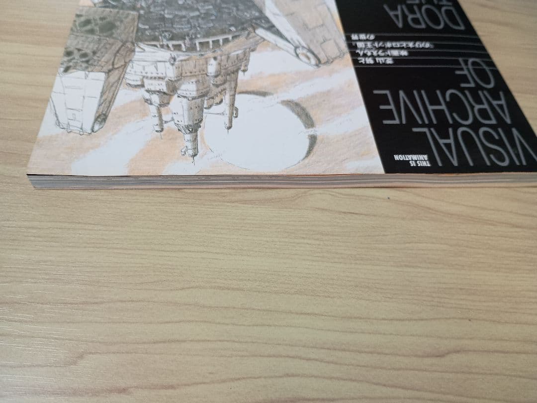 芝山努と映画ドラえもん「のび太とロボット王国」の世界