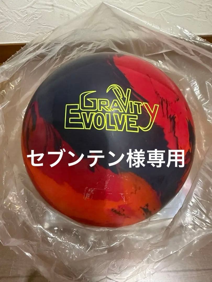 ボウリングボール　ストーム　グラビティエボルブ 新品　15P ロトグリップ