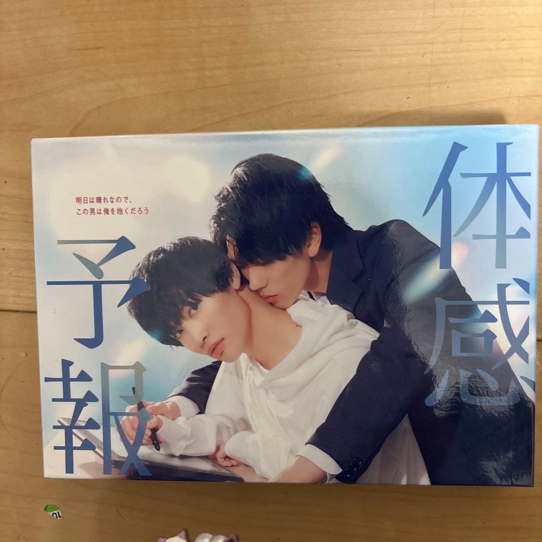 ☆値下げ☆体感予報 Blu-ray BOX〈3枚組〉