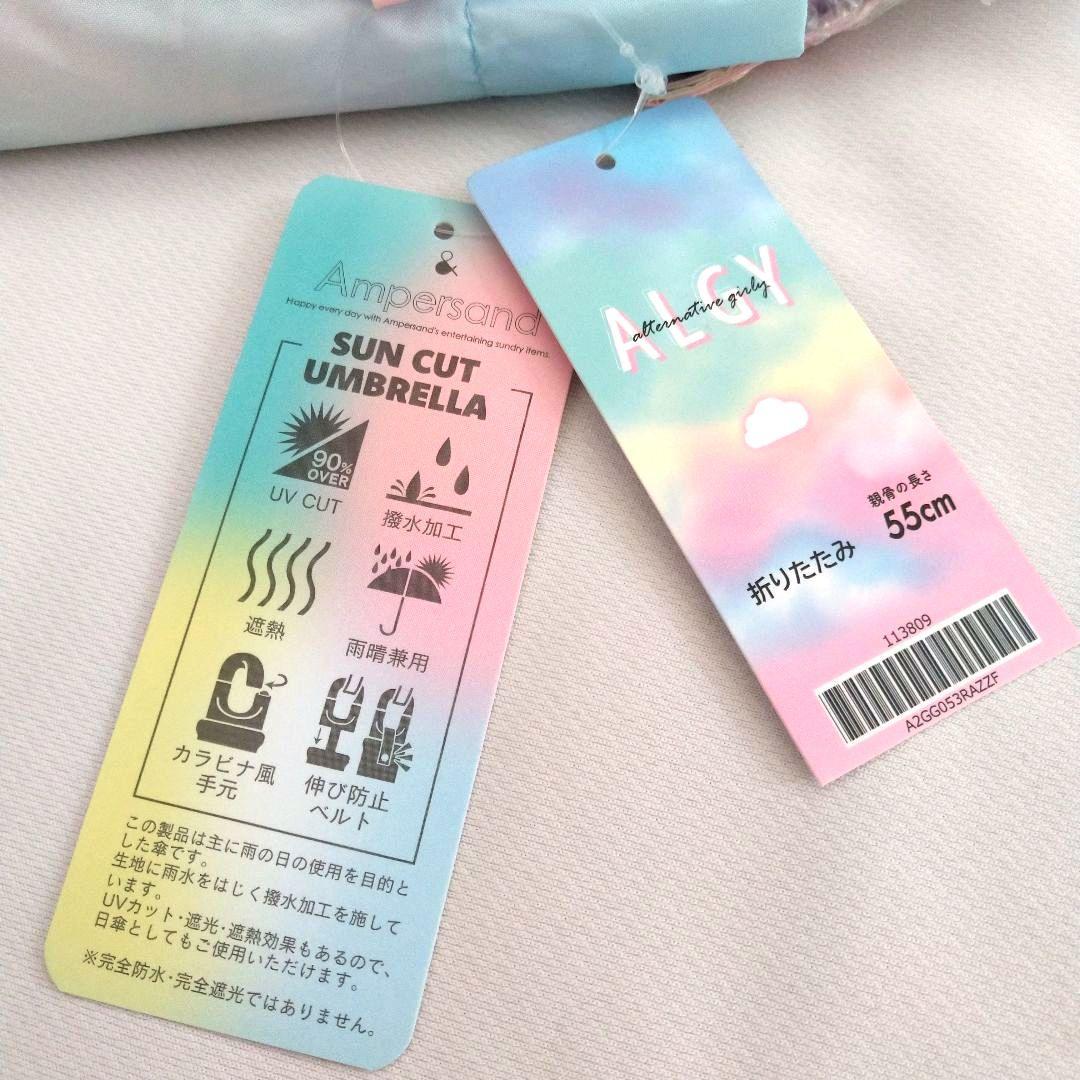 ふわり◆新品 アルジ－◆カラナビ付き折りたたみ傘