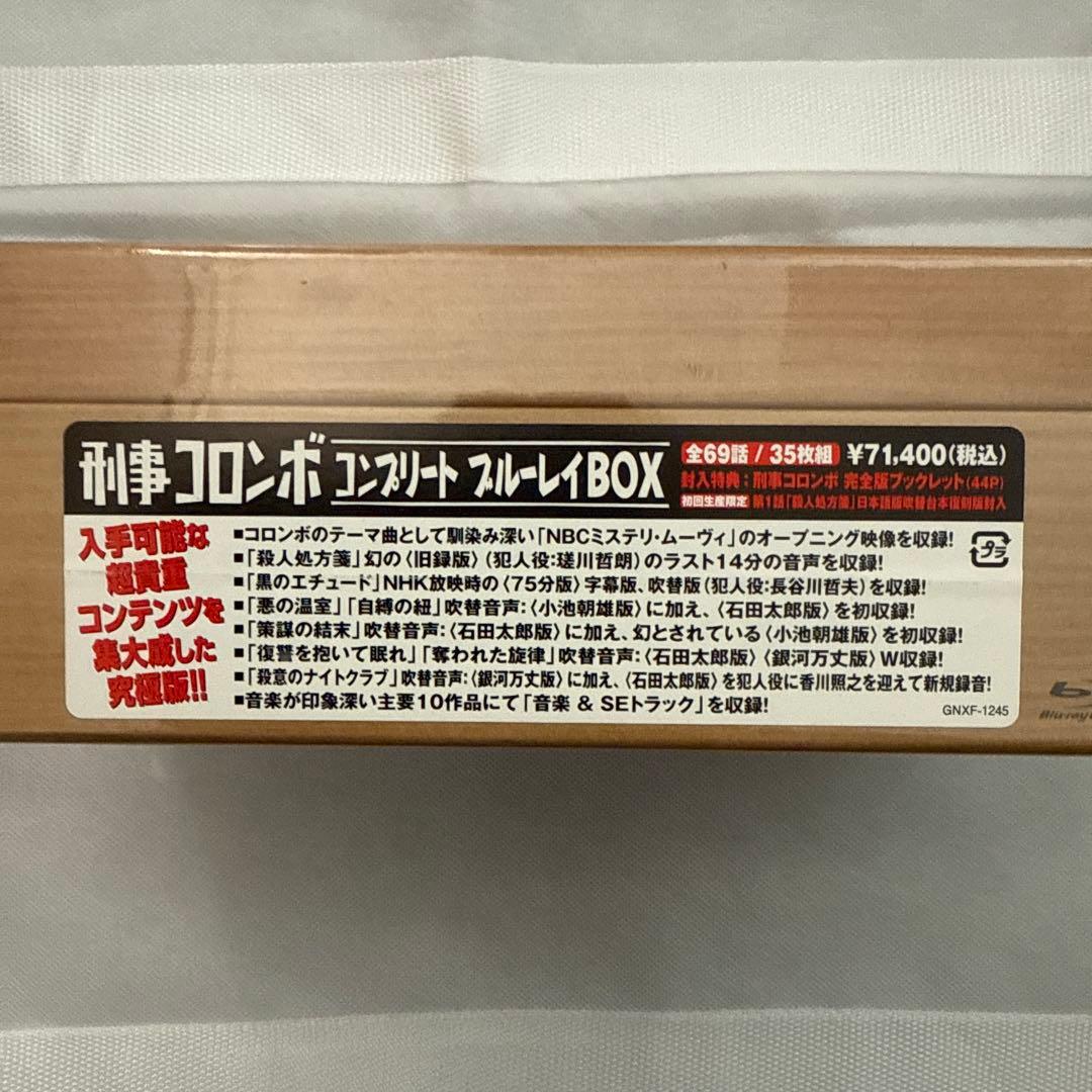 刑事コロンボ コンプリート ブルーレイBOX〈35枚組〉
