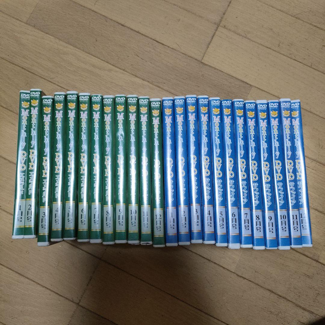 ピ*ロ様 七田　マンスリーDVD サファイア　エメラルド　1月から12月　計24
