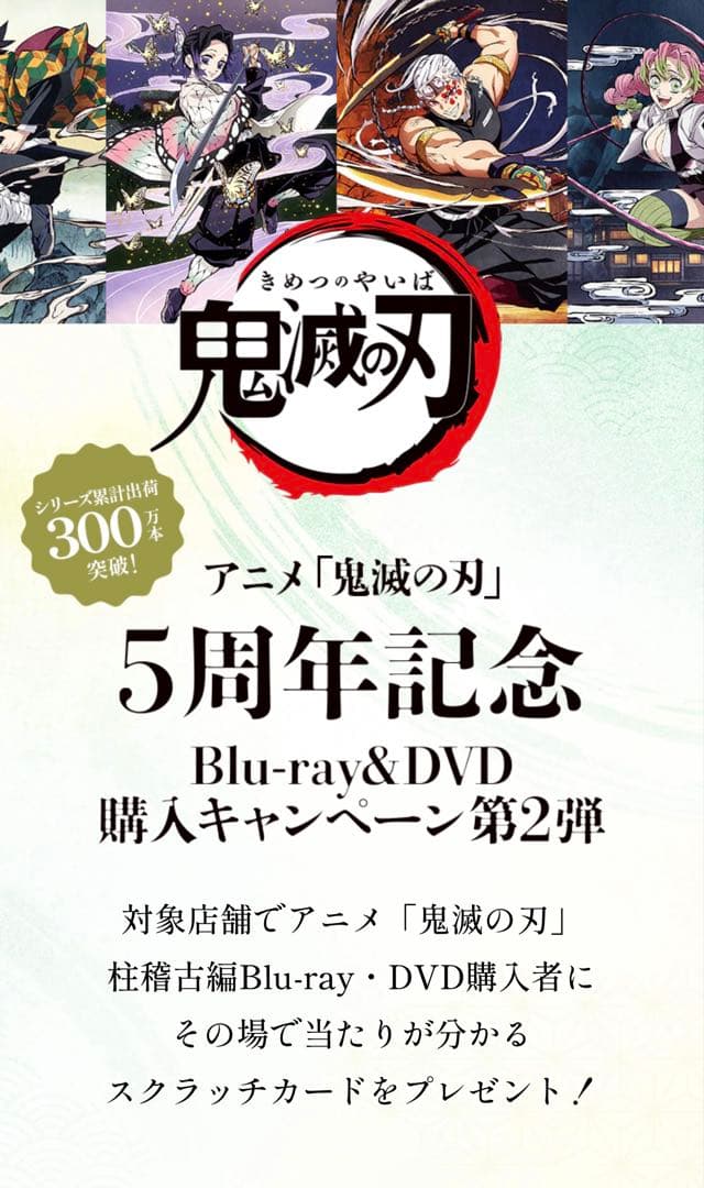ビッグキャンバスボード伊黒小芭内　当選品