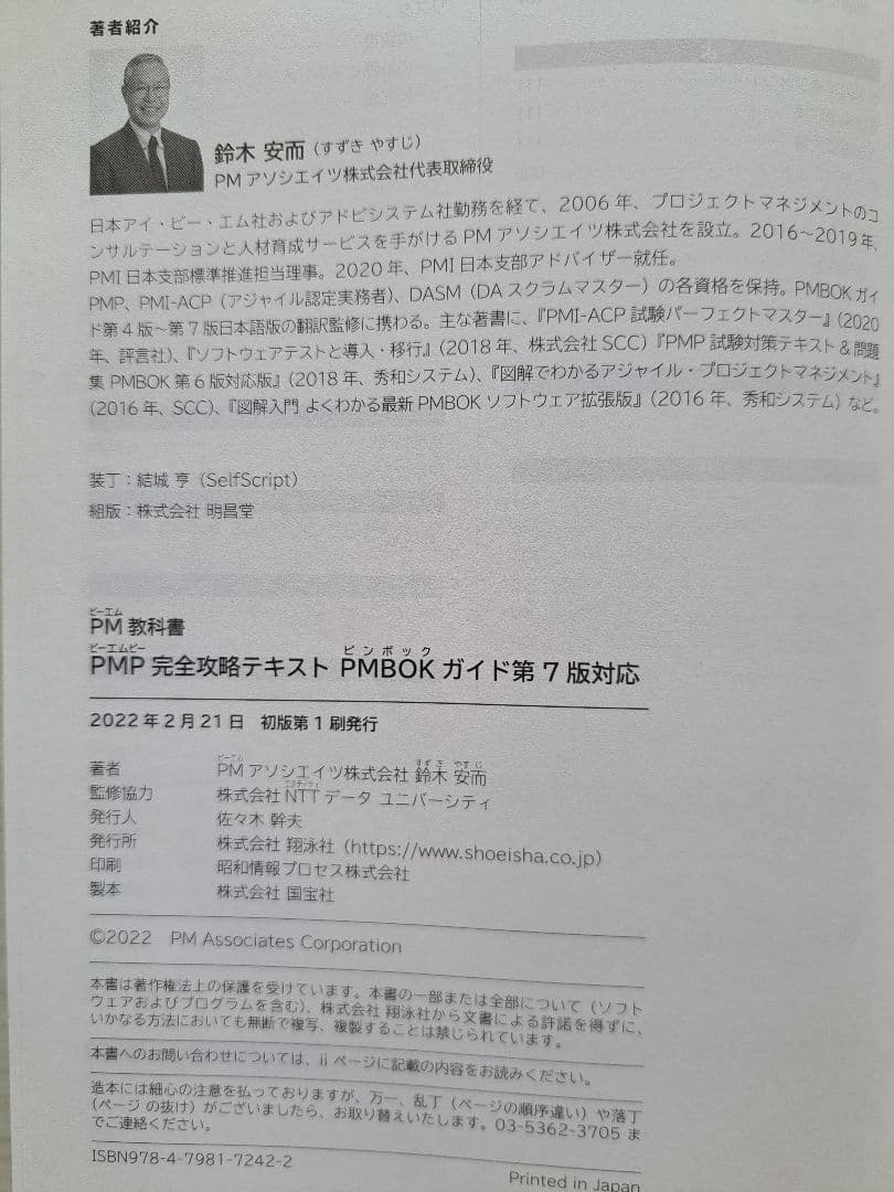 4冊セット_PMBOKガイド・PMP攻略テキスト