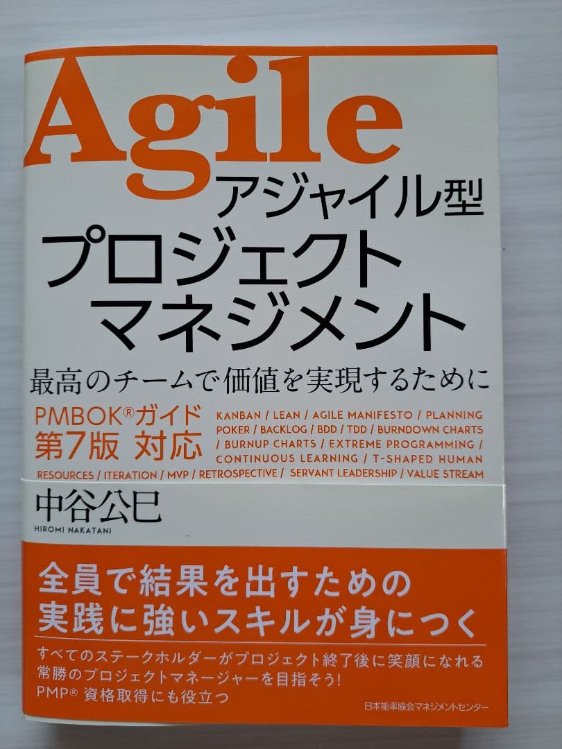 4冊セット_PMBOKガイド・PMP攻略テキスト