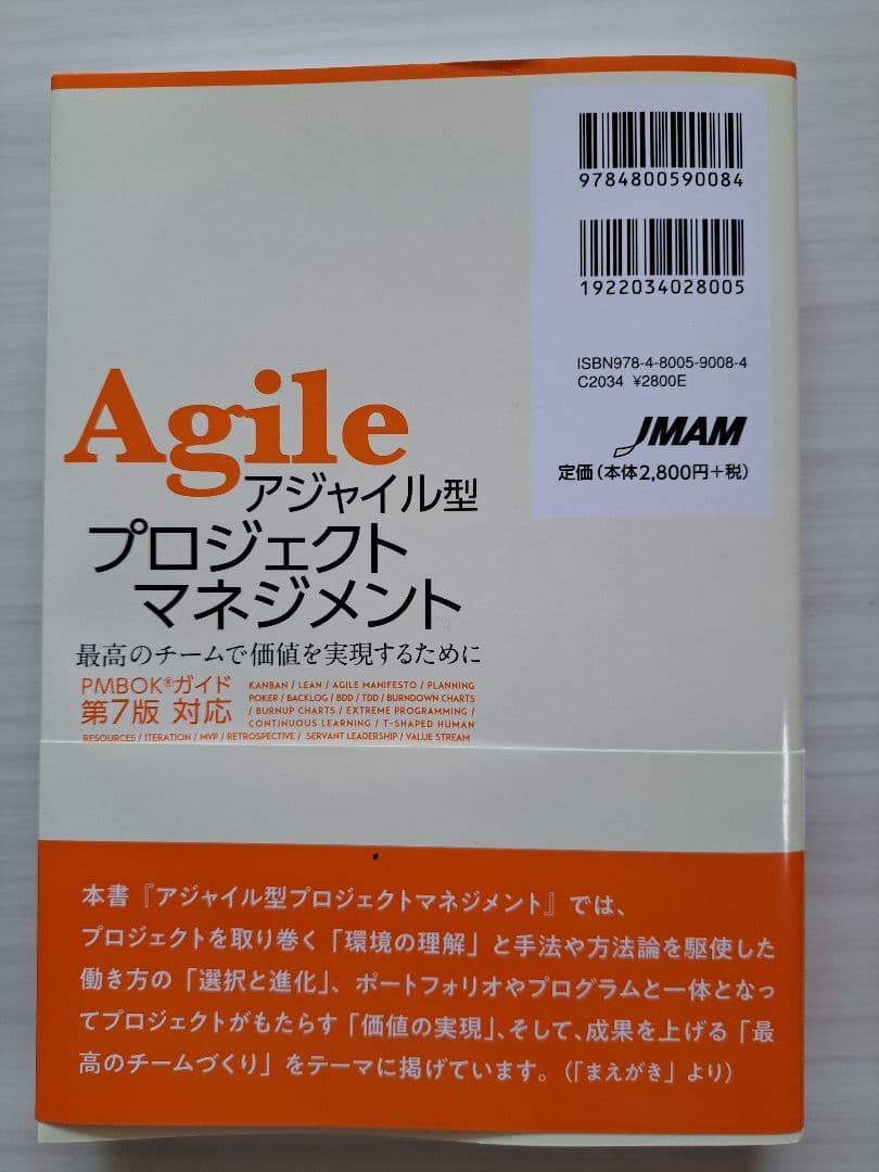 4冊セット_PMBOKガイド・PMP攻略テキスト
