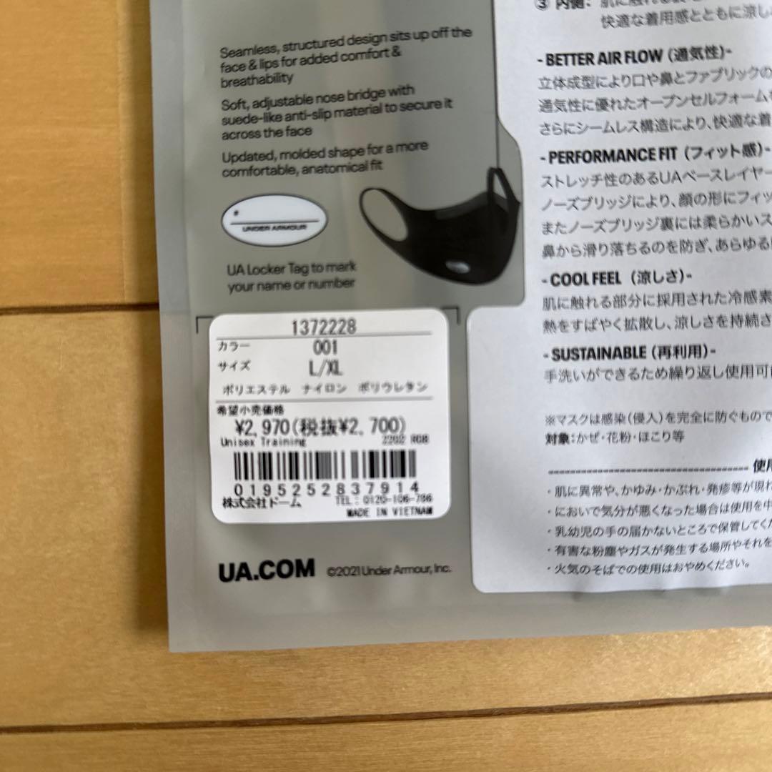 L-XLサイズ黒ブラック UNDER ARMOUR スポーツマスク　12個セット