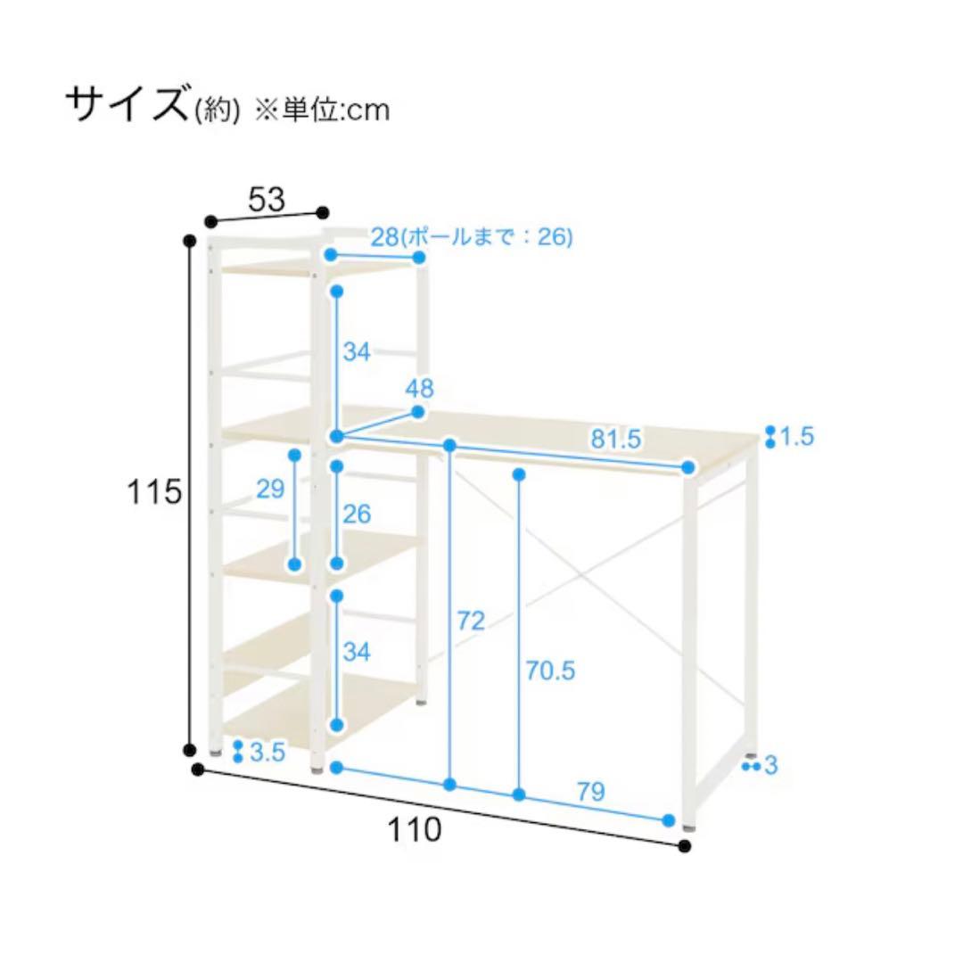 ニトリ　システムデスク　ホワイトウォッシュ
