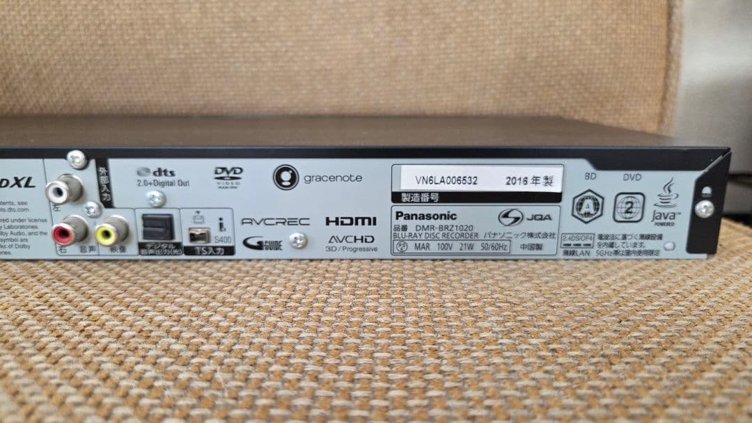 トシ パナソニック HDD/BDレコーダー ディーガ 1TB 3番組同時