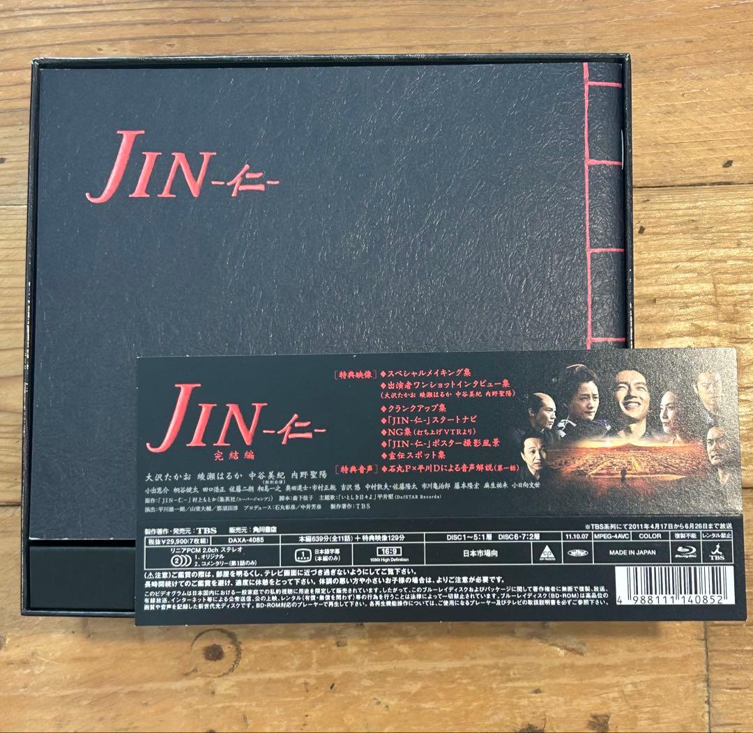 JIN-仁- 完結編 Blu-ray BOX〈7枚組〉