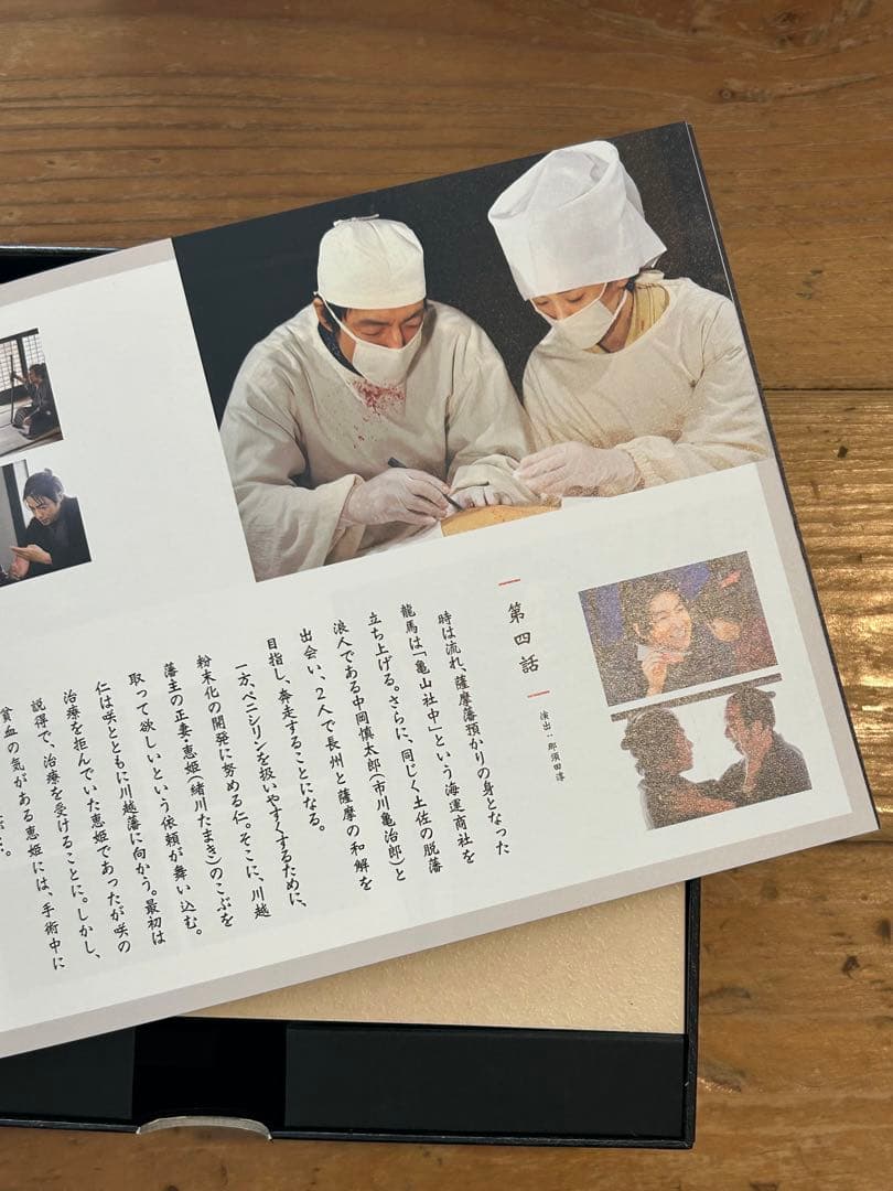 JIN-仁- 完結編 Blu-ray BOX〈7枚組〉