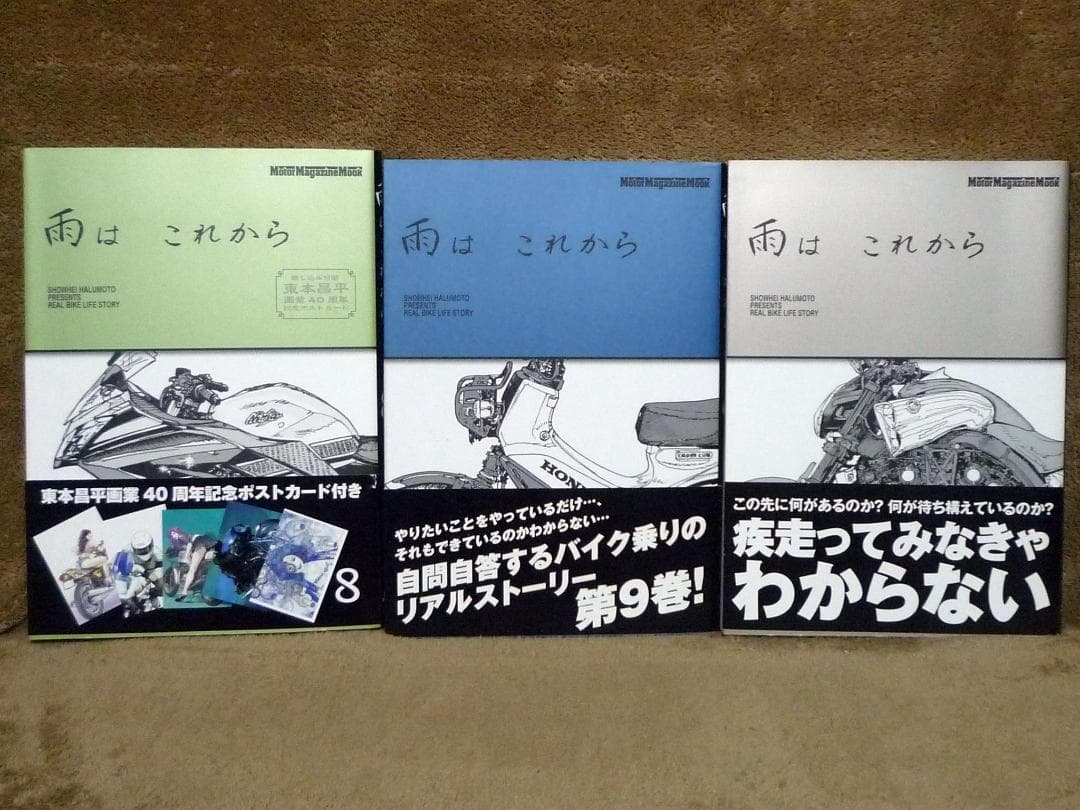 雨はこれから 全巻セット