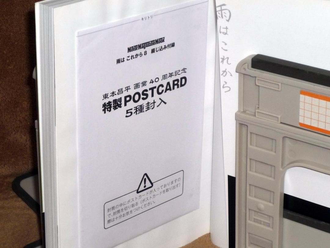 雨はこれから 全巻セット