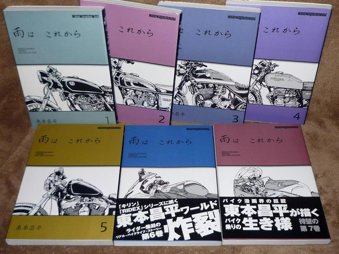 雨はこれから 全巻セット