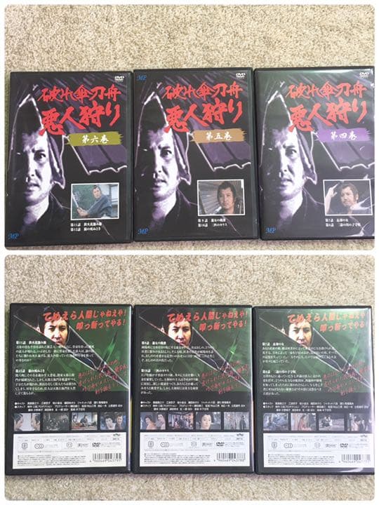 時代劇 破れ傘刀舟 悪人狩り 第1巻〜20巻セット 萬屋錦之介