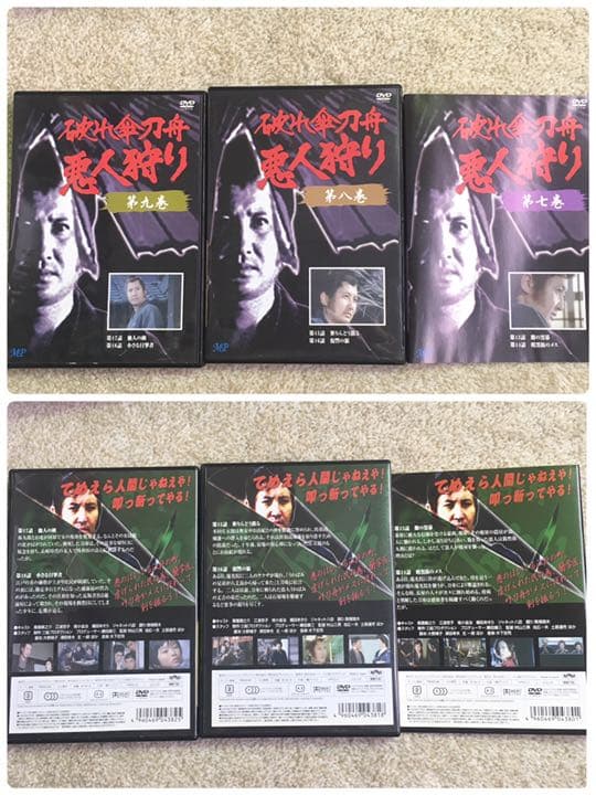 時代劇 破れ傘刀舟 悪人狩り 第1巻〜20巻セット 萬屋錦之介