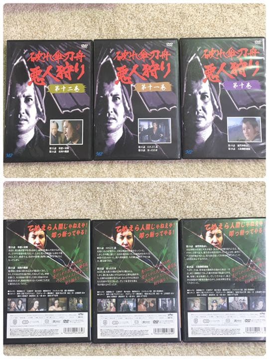 時代劇 破れ傘刀舟 悪人狩り 第1巻〜20巻セット 萬屋錦之介