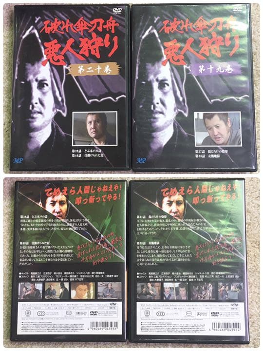 時代劇 破れ傘刀舟 悪人狩り 第1巻〜20巻セット 萬屋錦之介