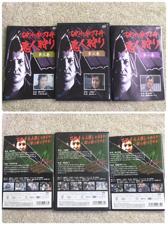 時代劇 破れ傘刀舟 悪人狩り 第1巻〜20巻セット 萬屋錦之介