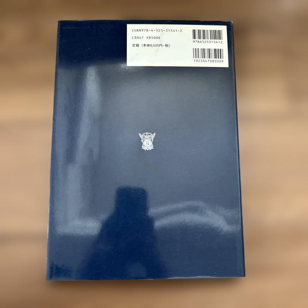 血管外科基本手技アトラス