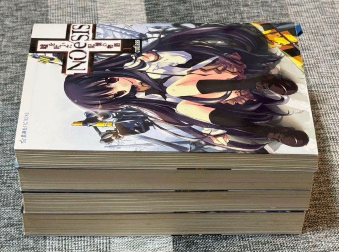 NOeSIS 星海社 嘘を吐いた記憶の物語 小説 全4巻 全巻セット