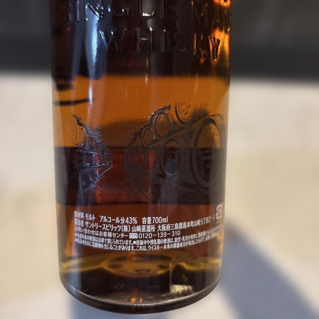 山崎 リミテッドエディション２０１６ サントリー シングルモルト