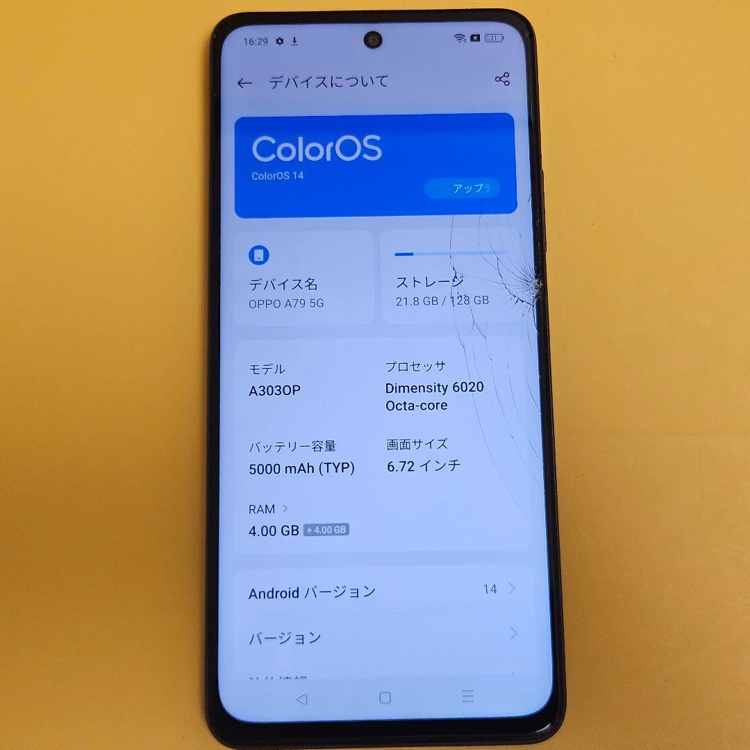 OPPO A79 5G A303OP｜24時間以内発送#978