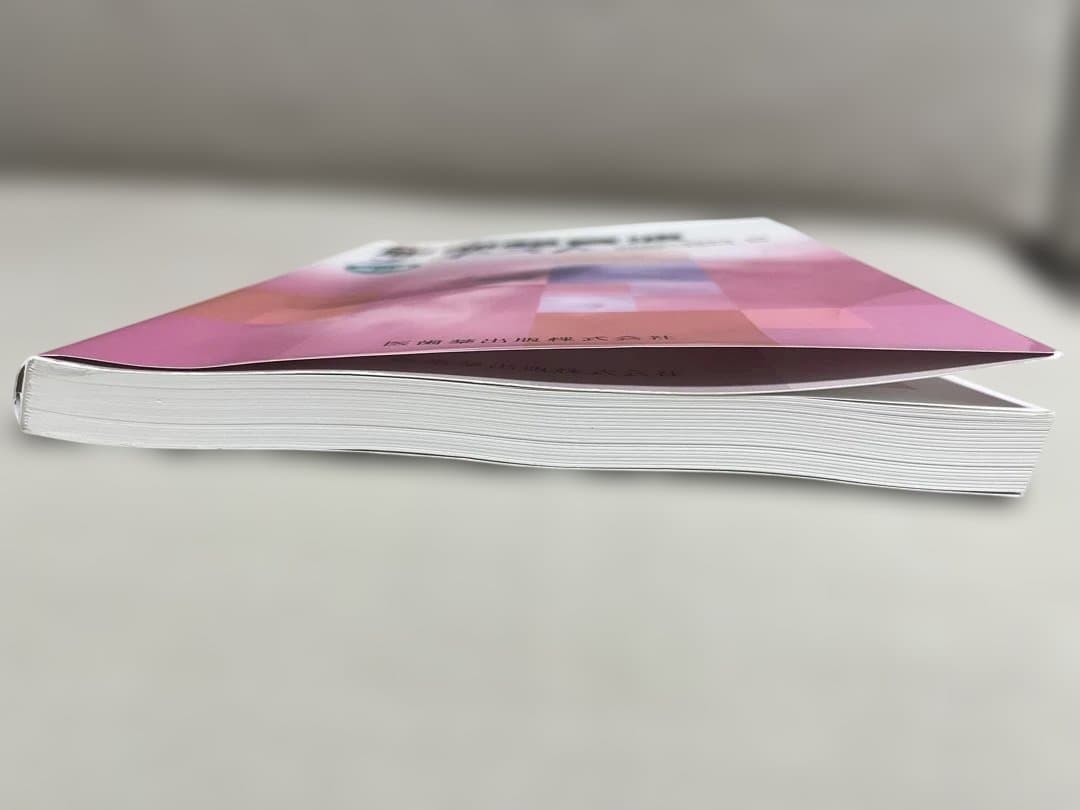 日超検 腹部超音波テキスト第3版