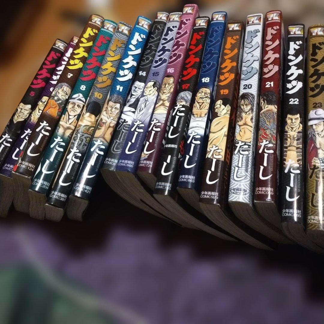 ドンケツ漫画ドンケツ外伝漫画ドンケツ2