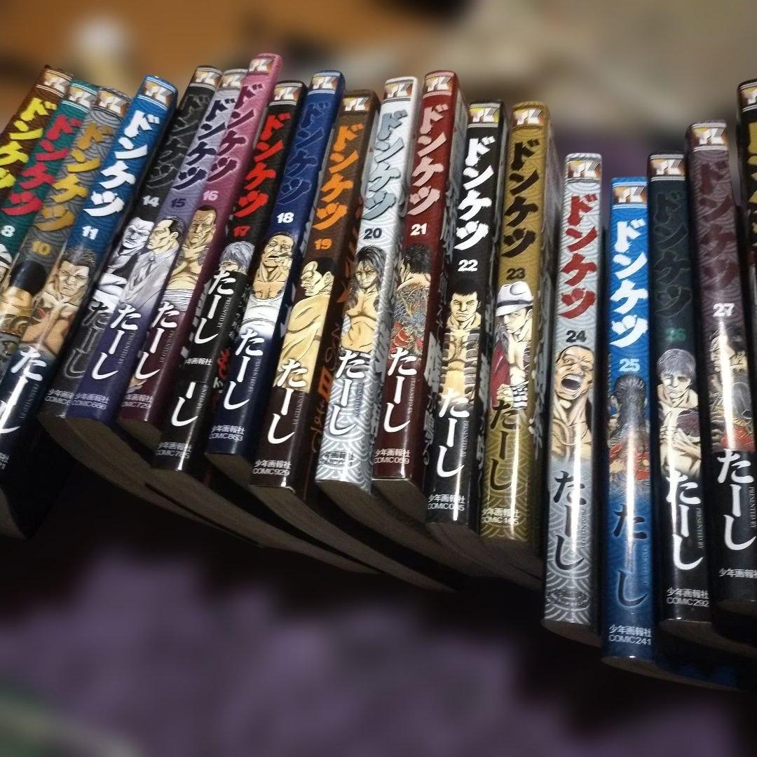 ドンケツ漫画ドンケツ外伝漫画ドンケツ2