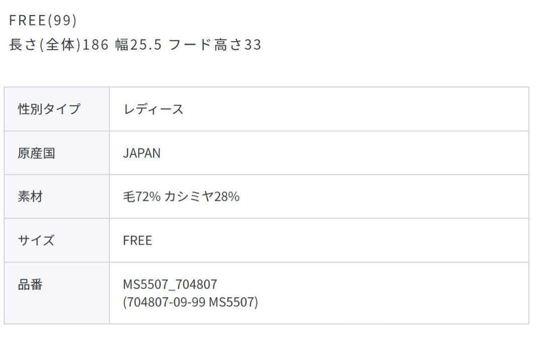 【きき】新品未使用 BRILL カシミミストール