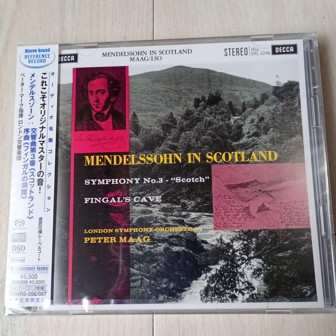 SACD＋CD　ブリテン　モーツァルト交響曲第25、29番、マーク　2枚セット