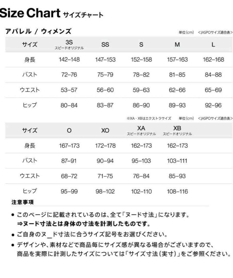 新品タグ付　speedo スイムウェア　水着　sizeL 定価23,100円