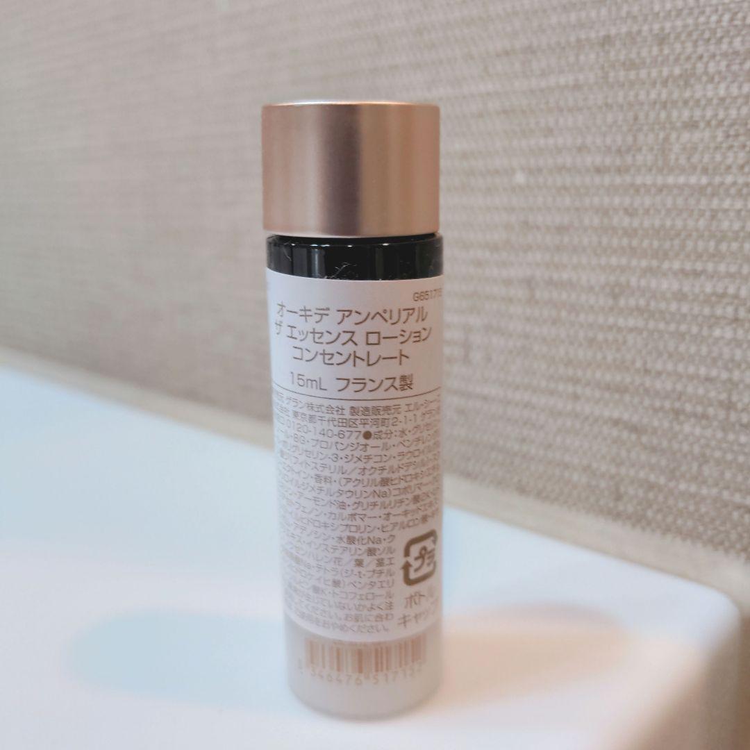 ゲラン オーキデローション サンプル