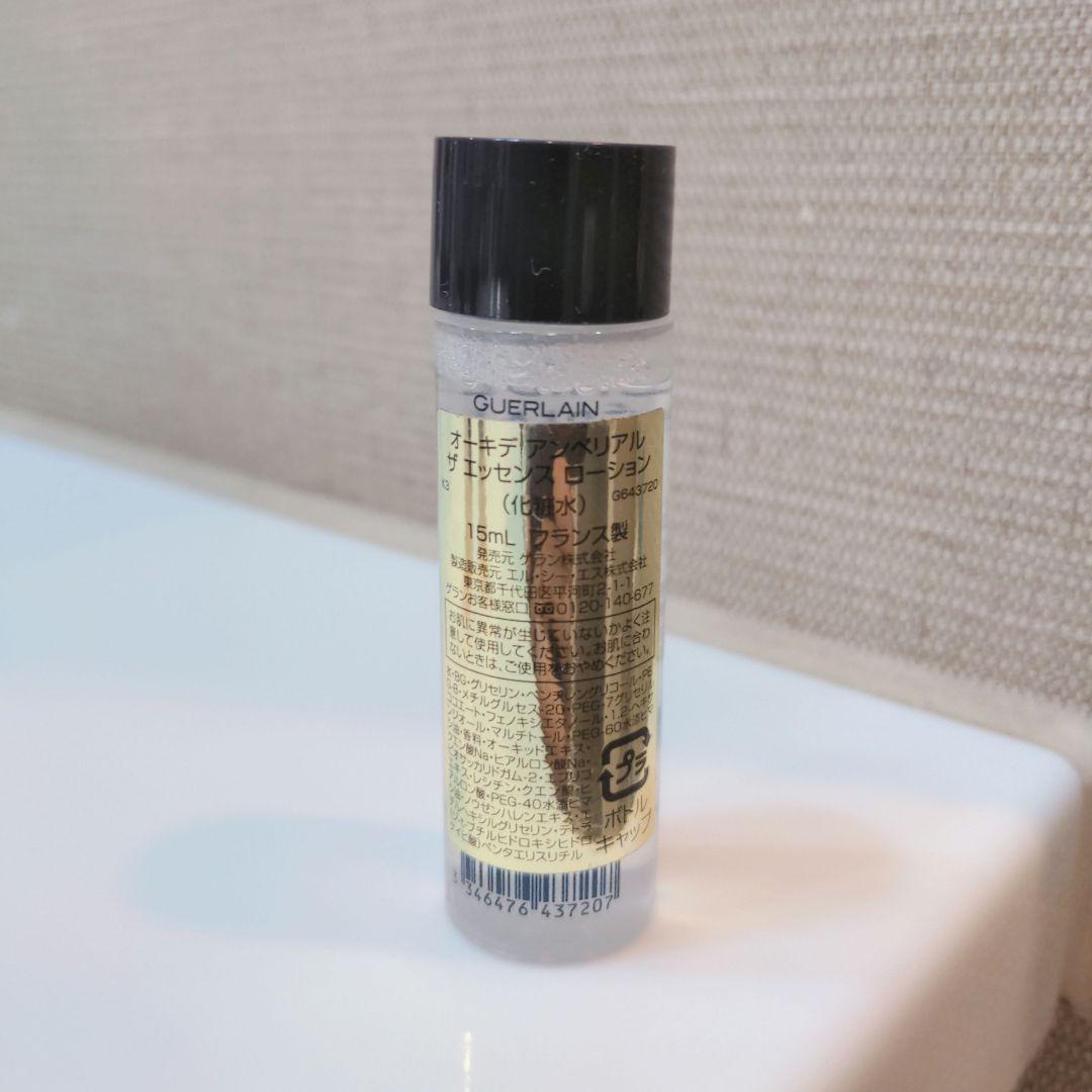 ゲラン オーキデローション サンプル