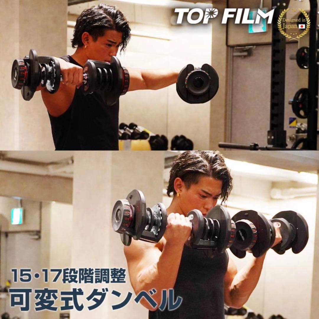 可変式ダンベル 40kg 2個セット TOPFILM 可変式ダンベルセット