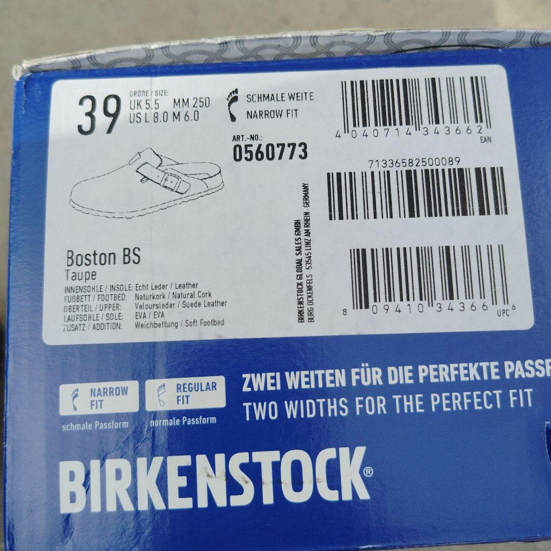 ビルケンシュトック ボストン トープ 25cm
